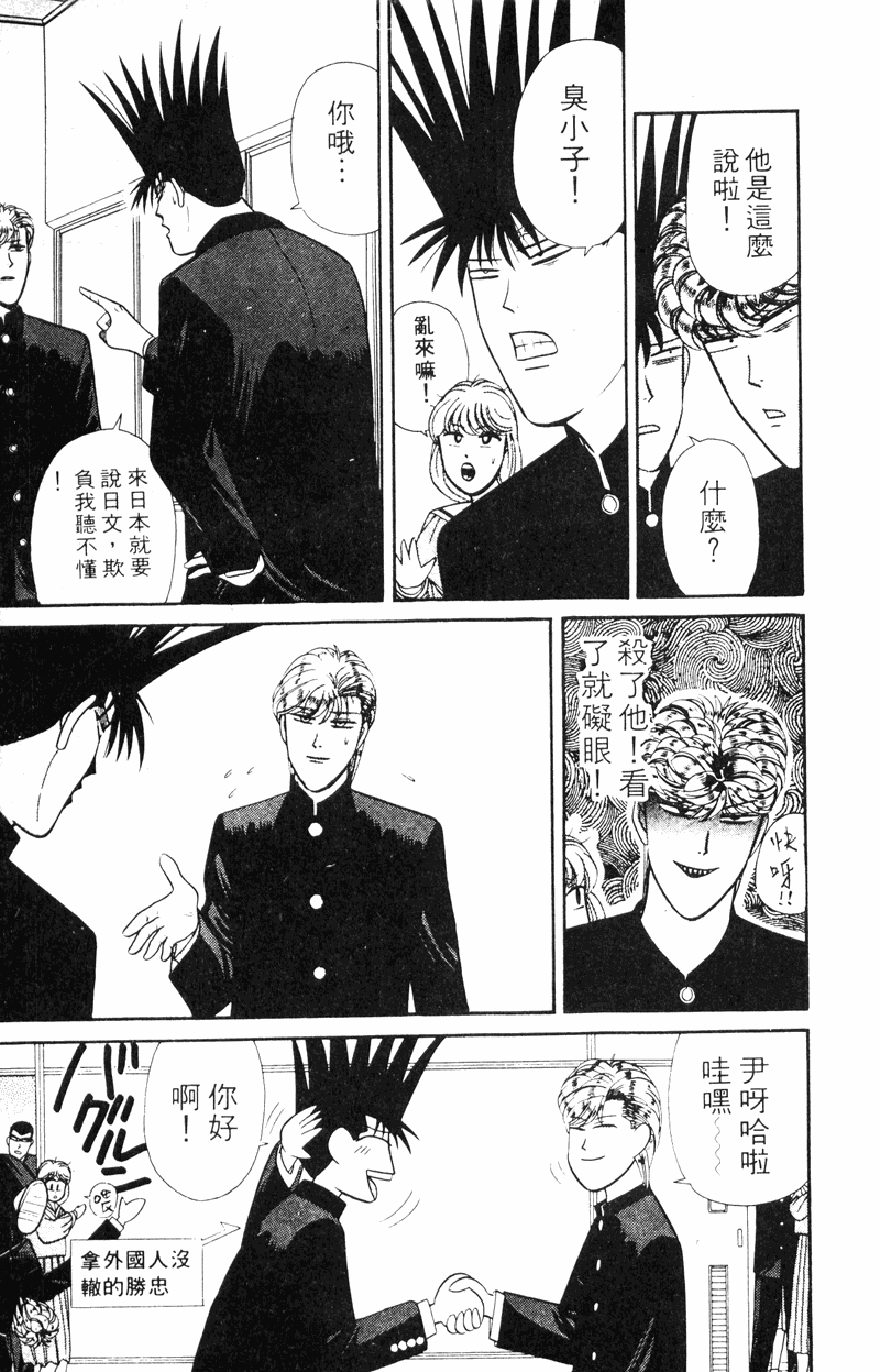 我是大哥大韩漫全集-VOL15无删减无遮挡章节图片 