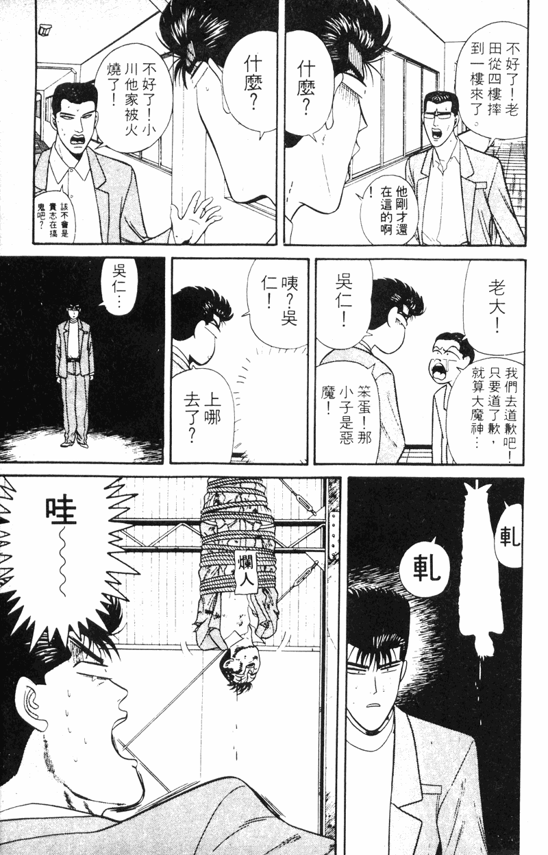我是大哥大韩漫全集-VOL15无删减无遮挡章节图片 