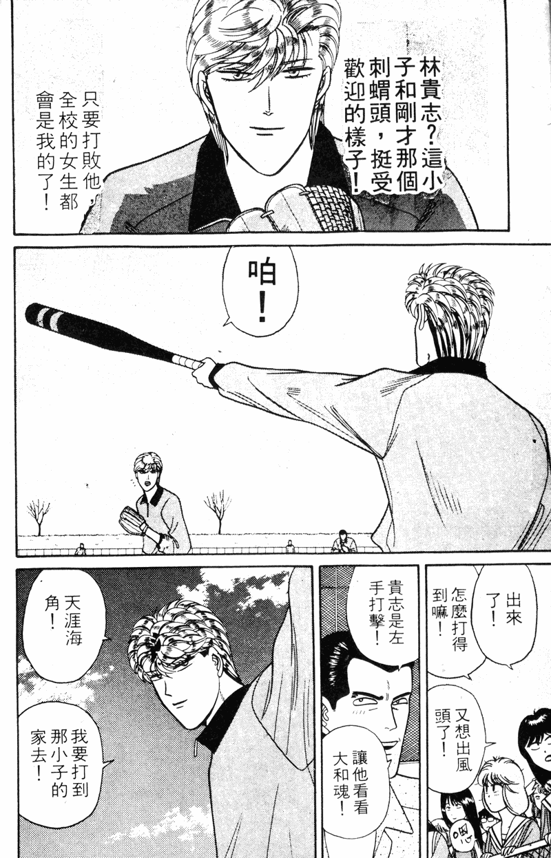 我是大哥大韩漫全集-VOL15无删减无遮挡章节图片 