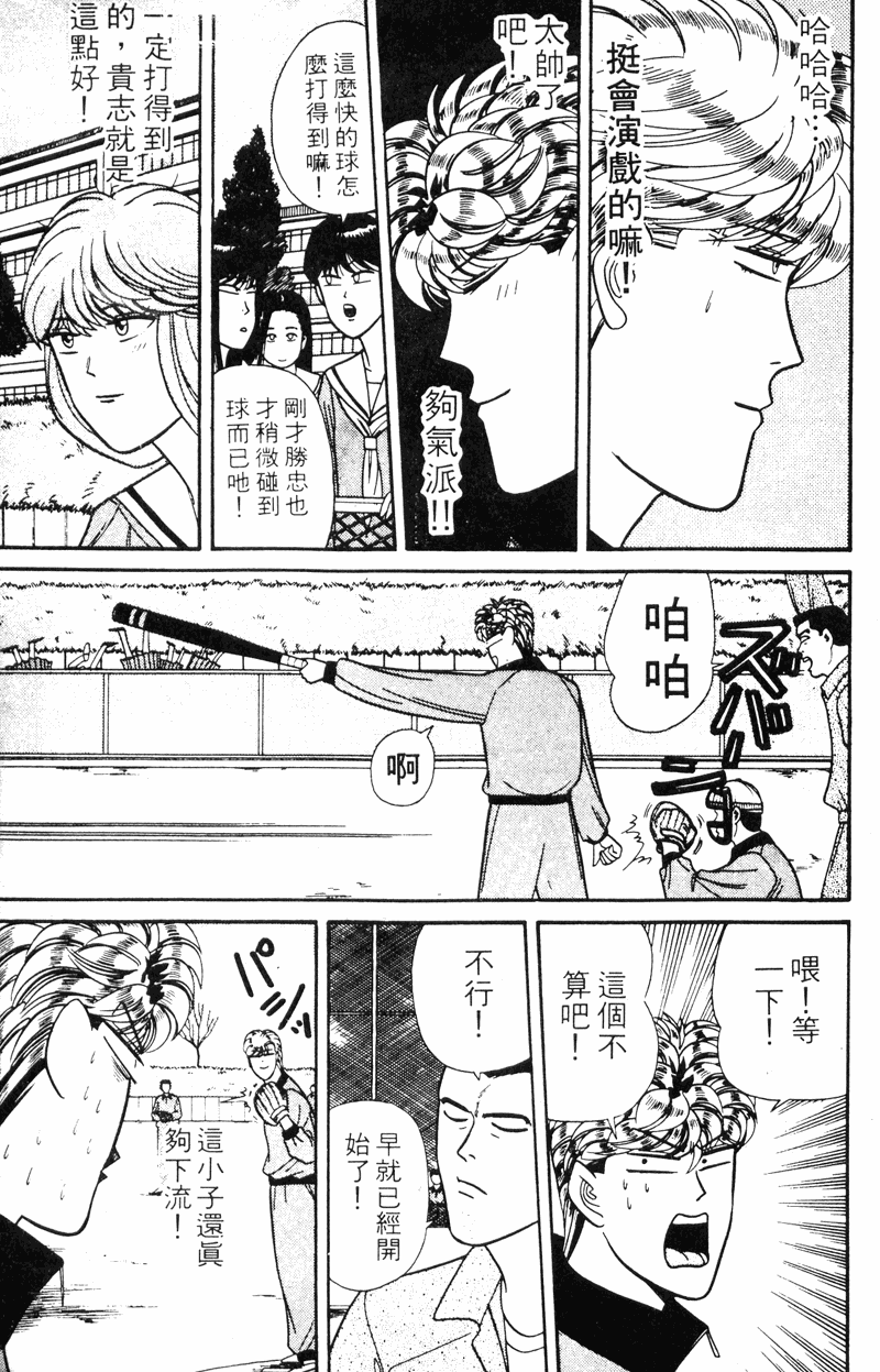 我是大哥大韩漫全集-VOL15无删减无遮挡章节图片 
