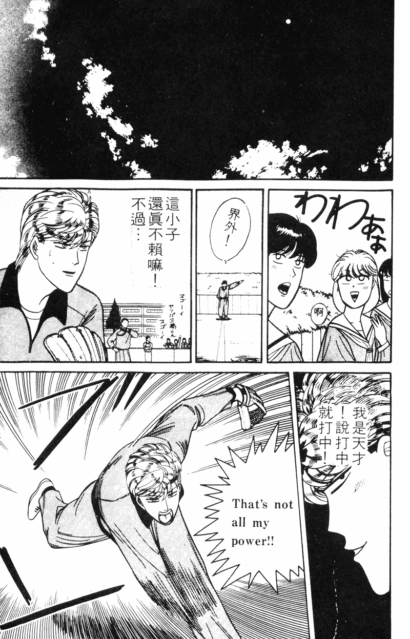 我是大哥大韩漫全集-VOL15无删减无遮挡章节图片 
