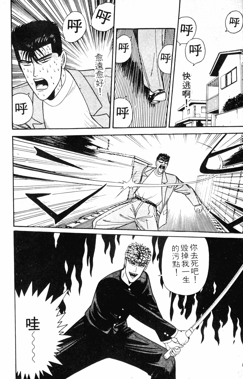 我是大哥大韩漫全集-VOL15无删减无遮挡章节图片 