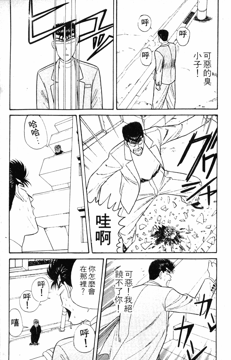 我是大哥大韩漫全集-VOL15无删减无遮挡章节图片 