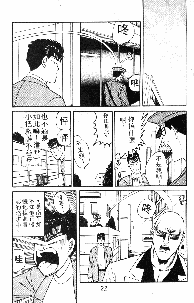 我是大哥大韩漫全集-VOL15无删减无遮挡章节图片 