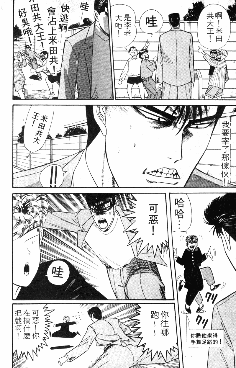 我是大哥大韩漫全集-VOL15无删减无遮挡章节图片 