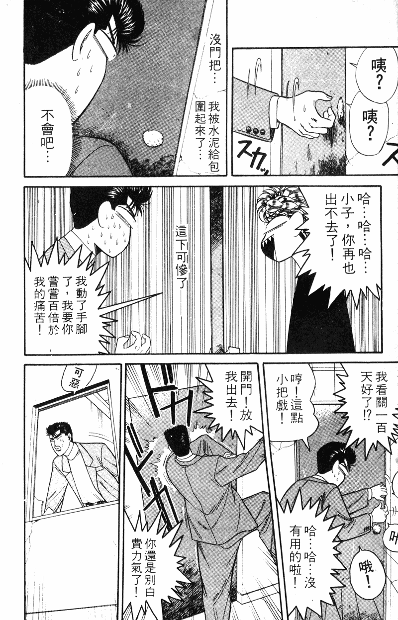 我是大哥大韩漫全集-VOL15无删减无遮挡章节图片 