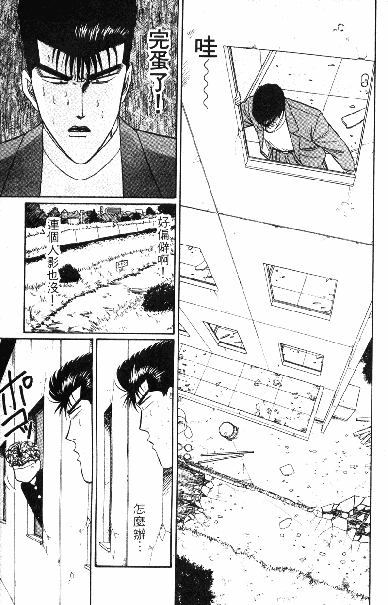 我是大哥大韩漫全集-VOL15无删减无遮挡章节图片 