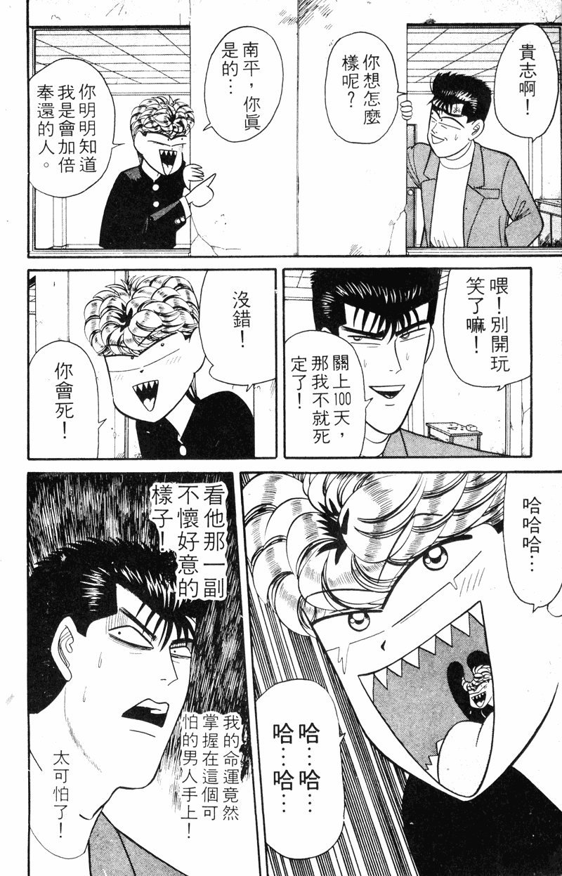 我是大哥大韩漫全集-VOL15无删减无遮挡章节图片 