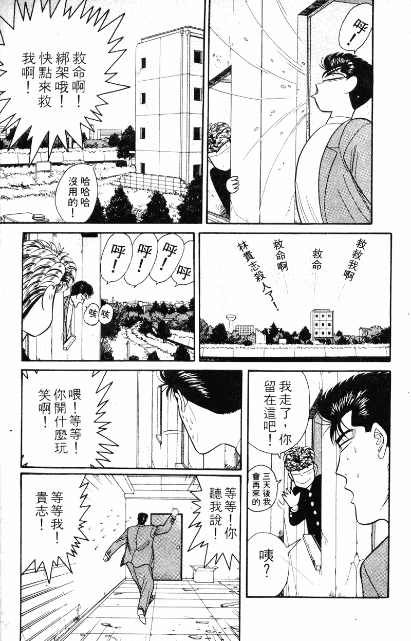 我是大哥大韩漫全集-VOL15无删减无遮挡章节图片 