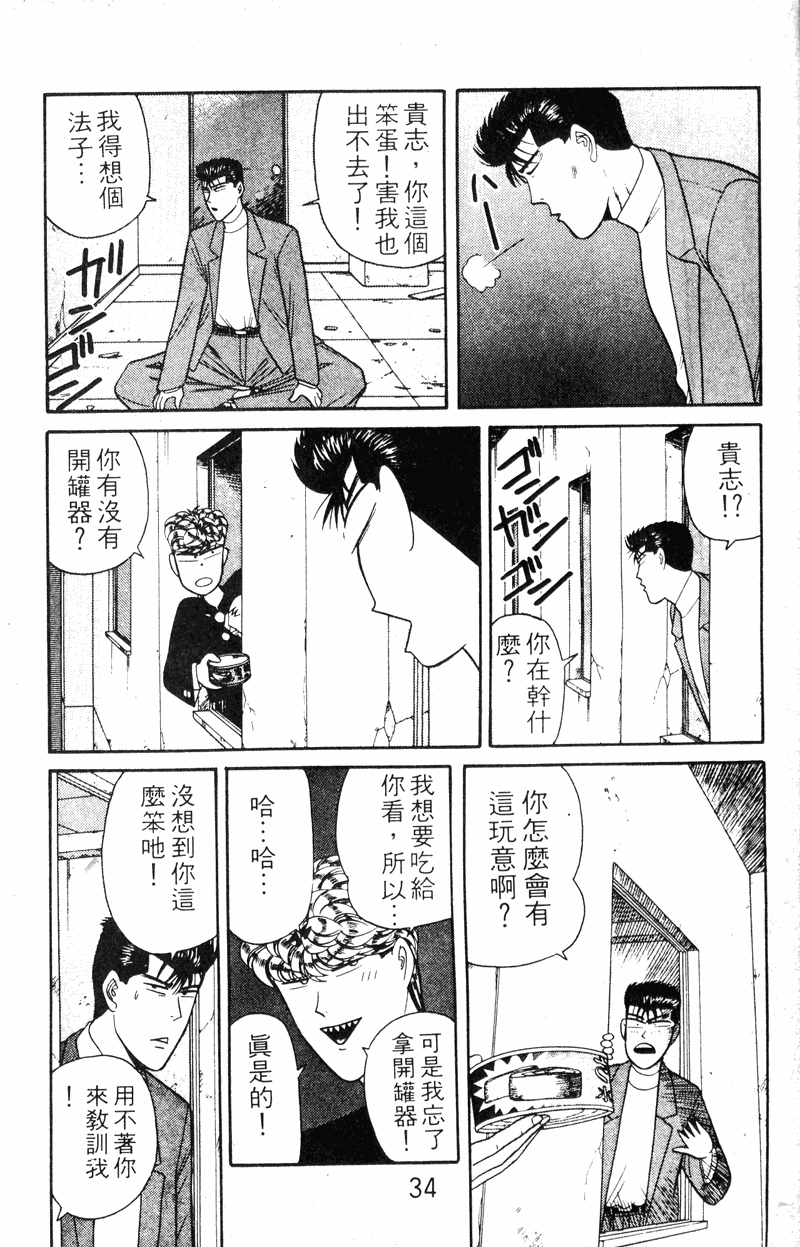 我是大哥大韩漫全集-VOL15无删减无遮挡章节图片 