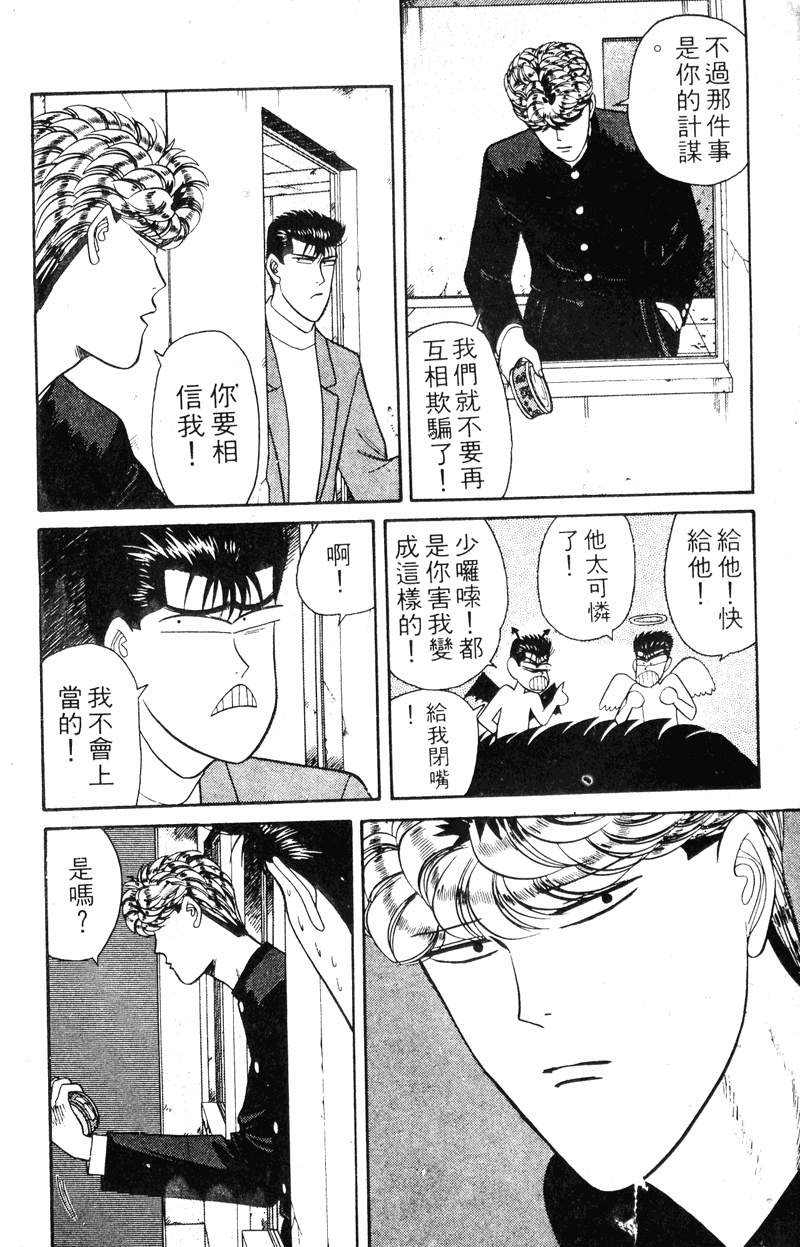 我是大哥大韩漫全集-VOL15无删减无遮挡章节图片 
