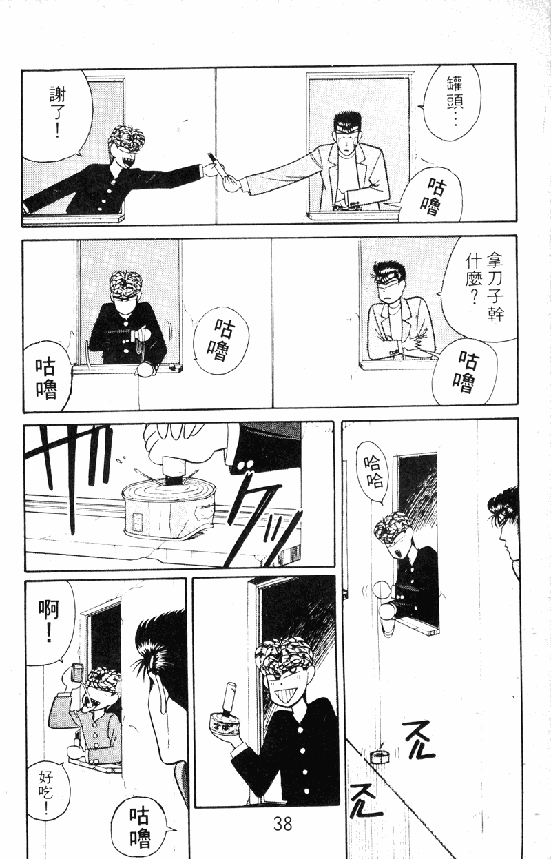 我是大哥大韩漫全集-VOL15无删减无遮挡章节图片 