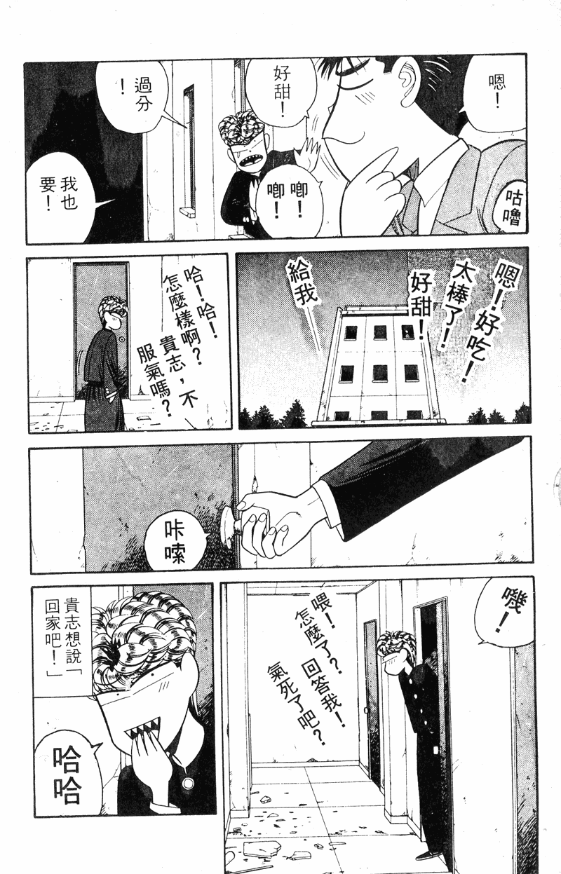 我是大哥大韩漫全集-VOL15无删减无遮挡章节图片 