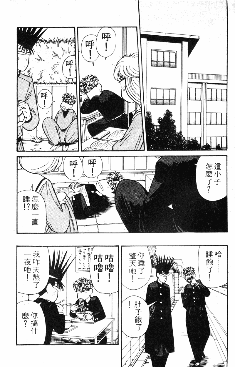 我是大哥大韩漫全集-VOL15无删减无遮挡章节图片 