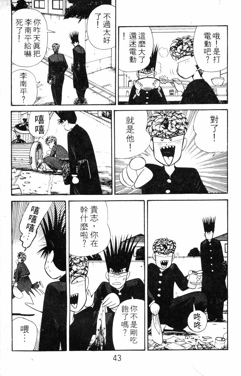 我是大哥大韩漫全集-VOL15无删减无遮挡章节图片 