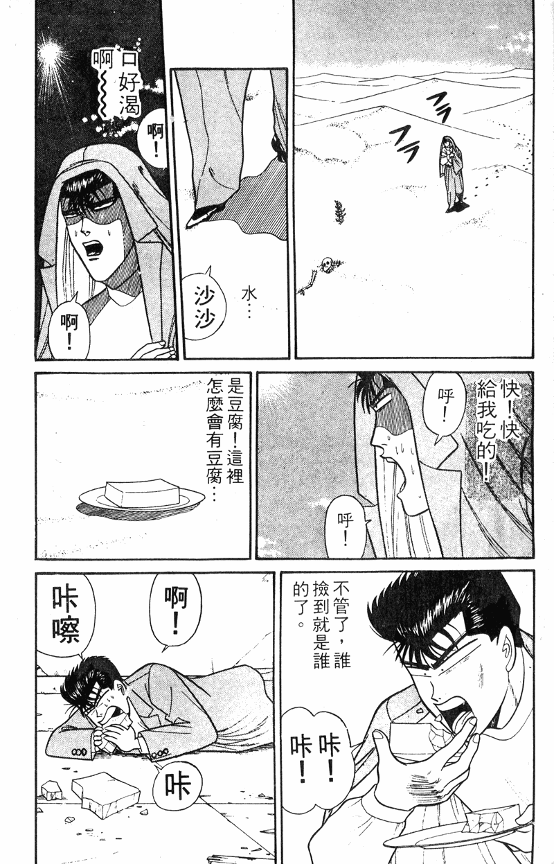 我是大哥大韩漫全集-VOL15无删减无遮挡章节图片 
