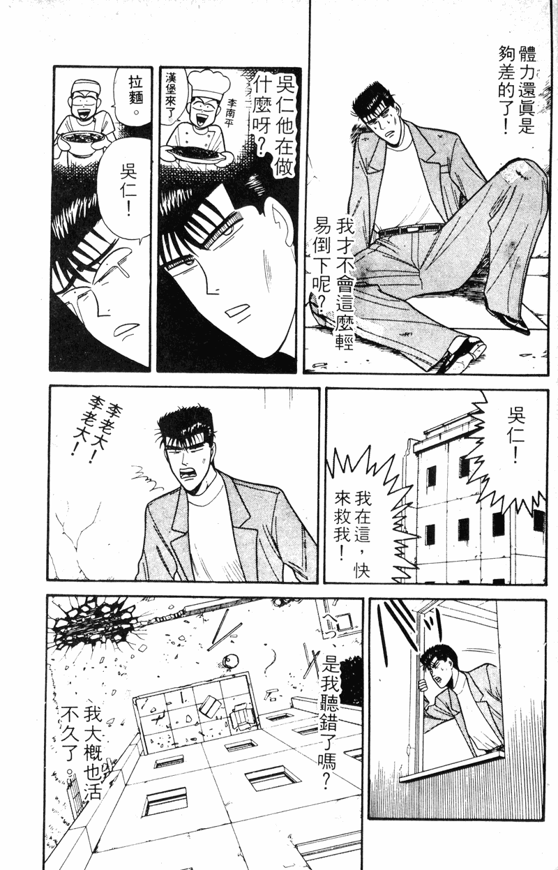 我是大哥大韩漫全集-VOL15无删减无遮挡章节图片 