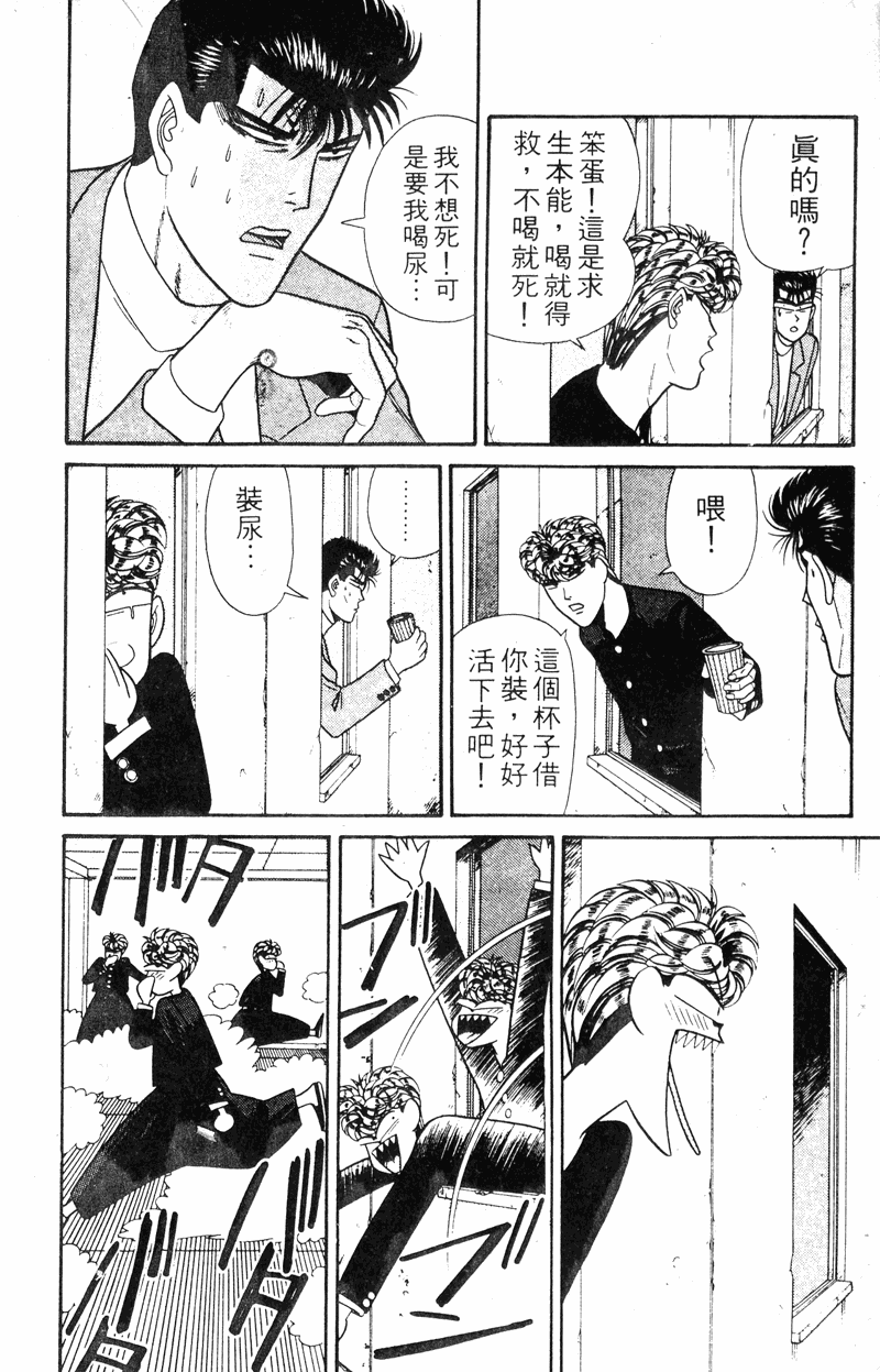 我是大哥大韩漫全集-VOL15无删减无遮挡章节图片 