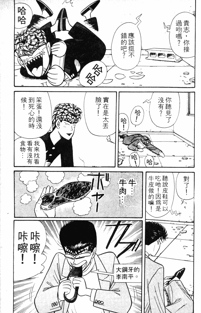 我是大哥大韩漫全集-VOL15无删减无遮挡章节图片 