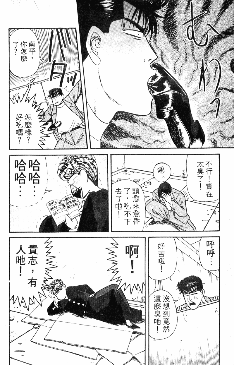 我是大哥大韩漫全集-VOL15无删减无遮挡章节图片 