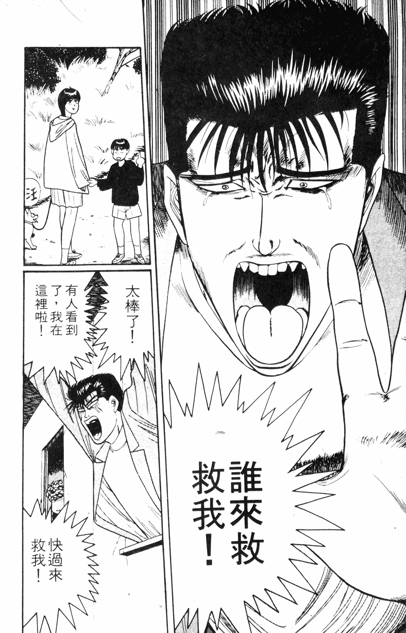 我是大哥大韩漫全集-VOL15无删减无遮挡章节图片 