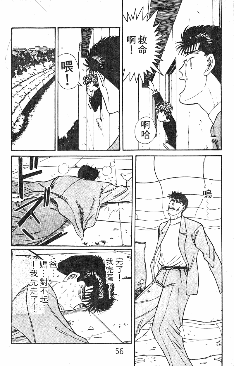 我是大哥大韩漫全集-VOL15无删减无遮挡章节图片 