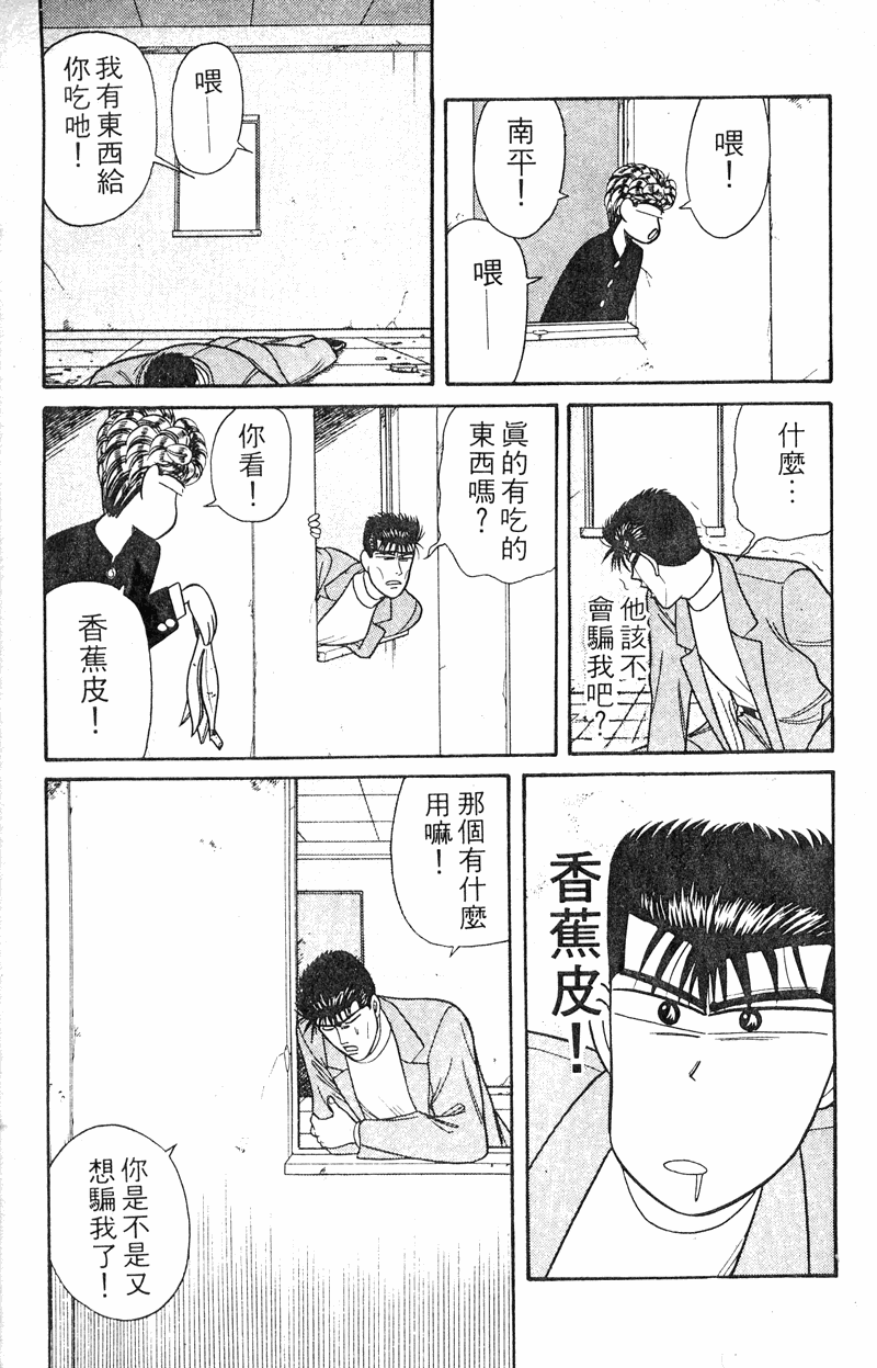 我是大哥大韩漫全集-VOL15无删减无遮挡章节图片 