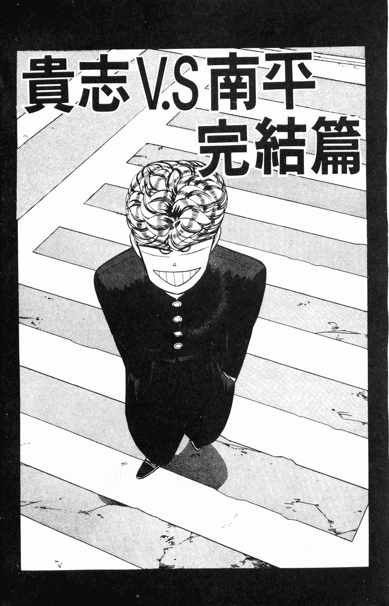我是大哥大韩漫全集-VOL15无删减无遮挡章节图片 