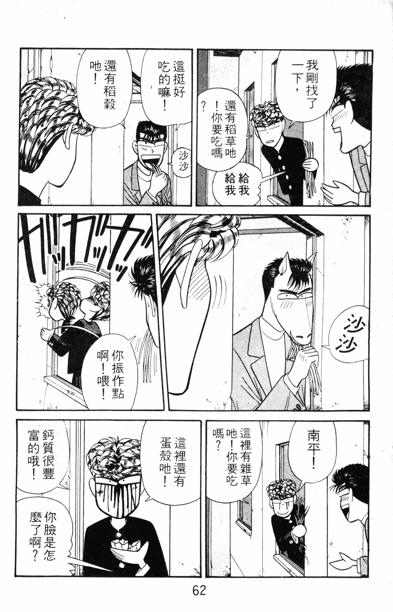 我是大哥大韩漫全集-VOL15无删减无遮挡章节图片 