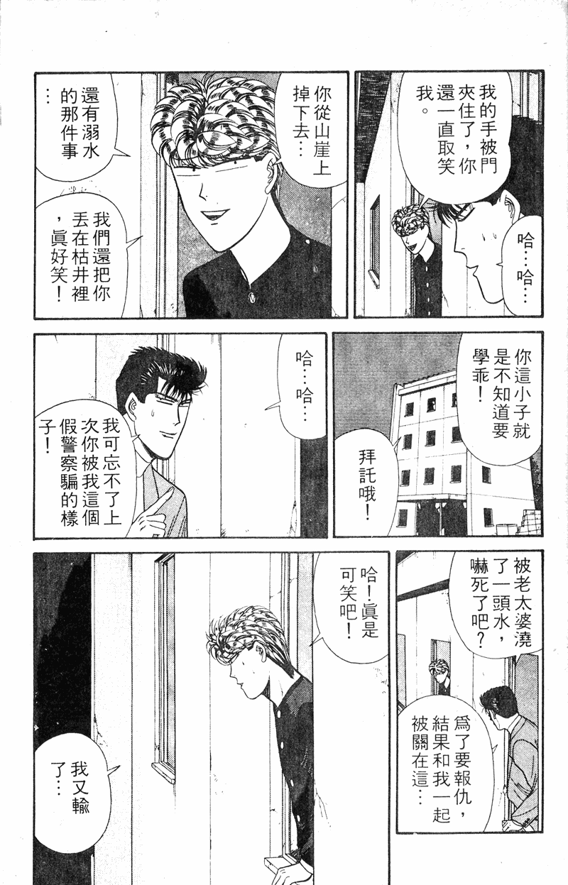 我是大哥大韩漫全集-VOL15无删减无遮挡章节图片 