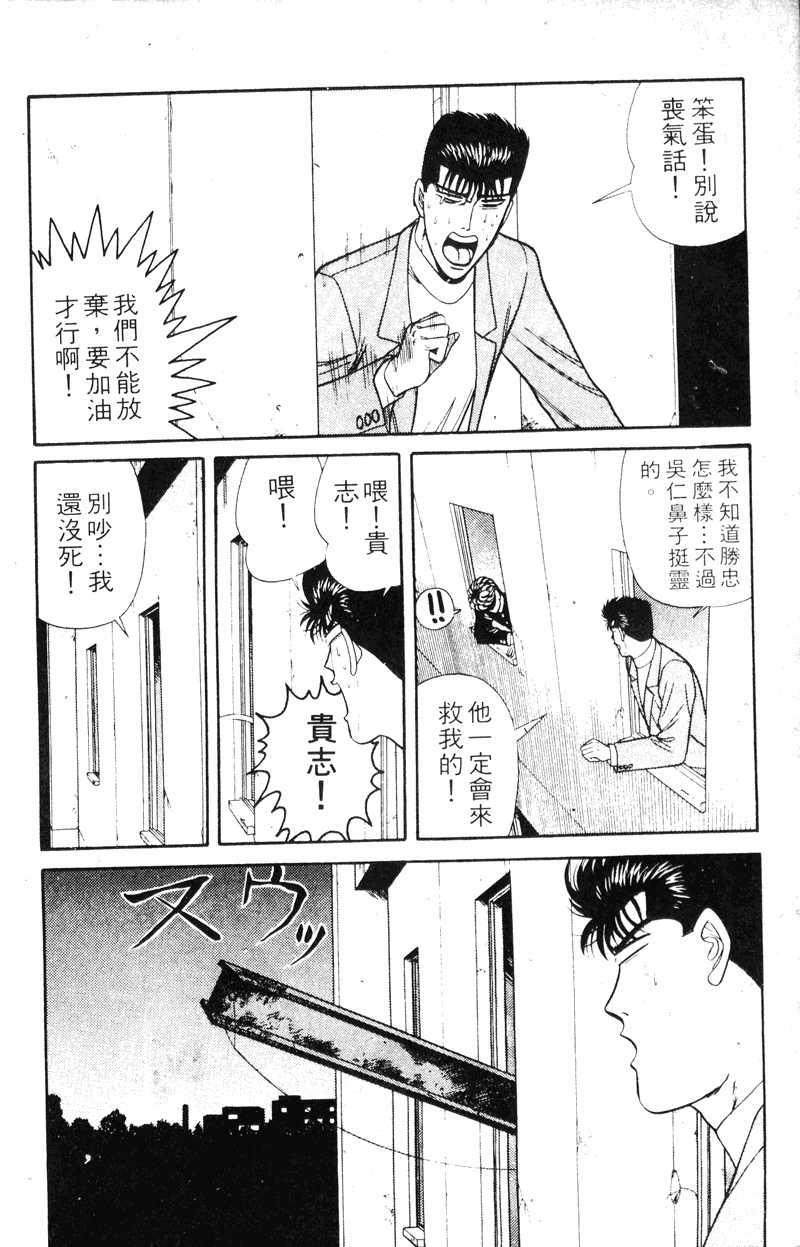 我是大哥大韩漫全集-VOL15无删减无遮挡章节图片 