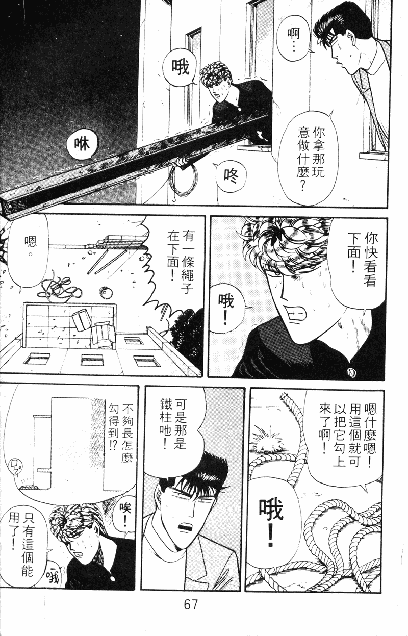 我是大哥大韩漫全集-VOL15无删减无遮挡章节图片 