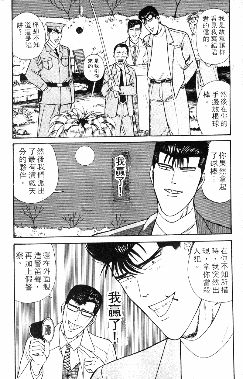 我是大哥大韩漫全集-VOL15无删减无遮挡章节图片 