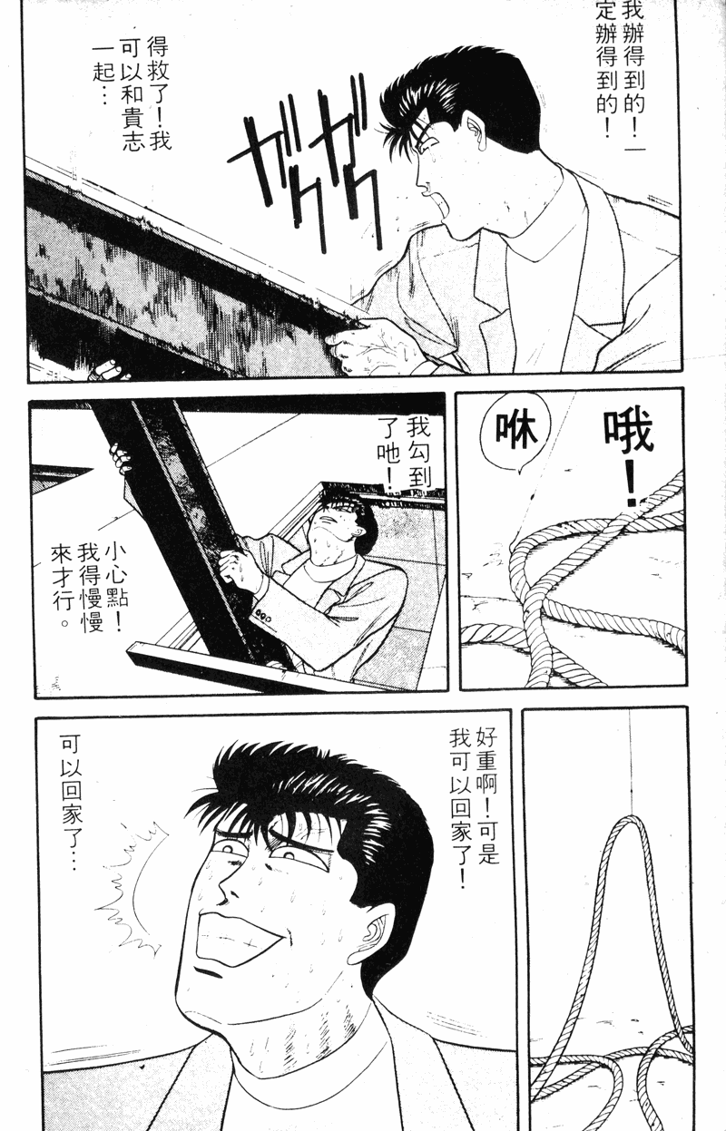 我是大哥大韩漫全集-VOL15无删减无遮挡章节图片 