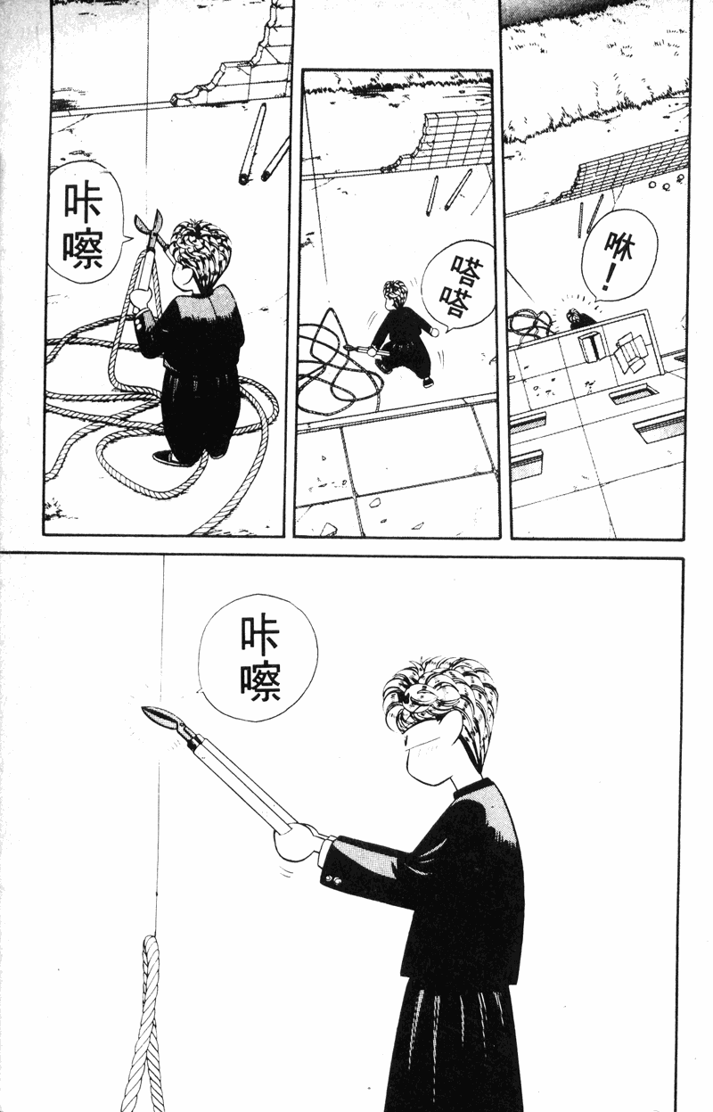我是大哥大韩漫全集-VOL15无删减无遮挡章节图片 