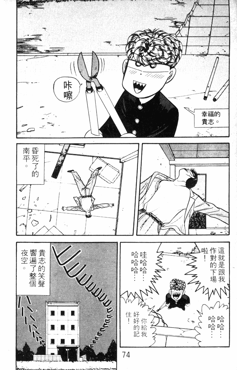 我是大哥大韩漫全集-VOL15无删减无遮挡章节图片 