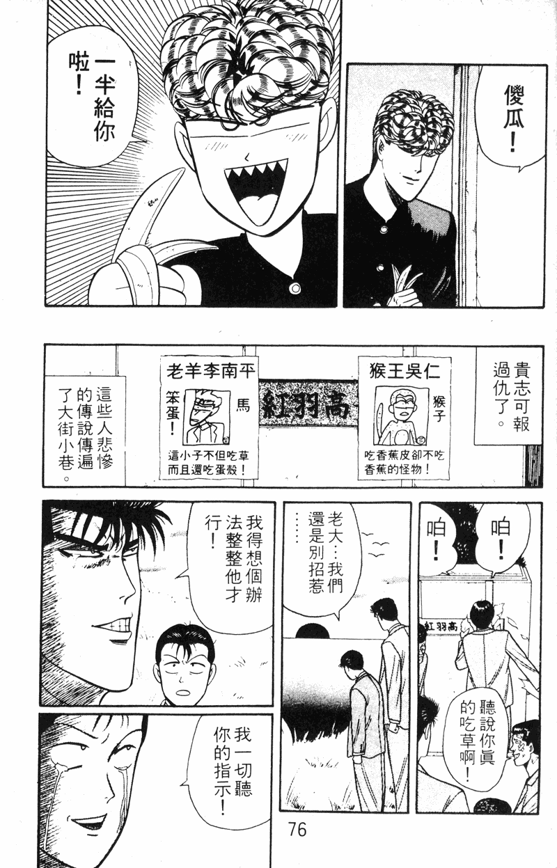 我是大哥大韩漫全集-VOL15无删减无遮挡章节图片 