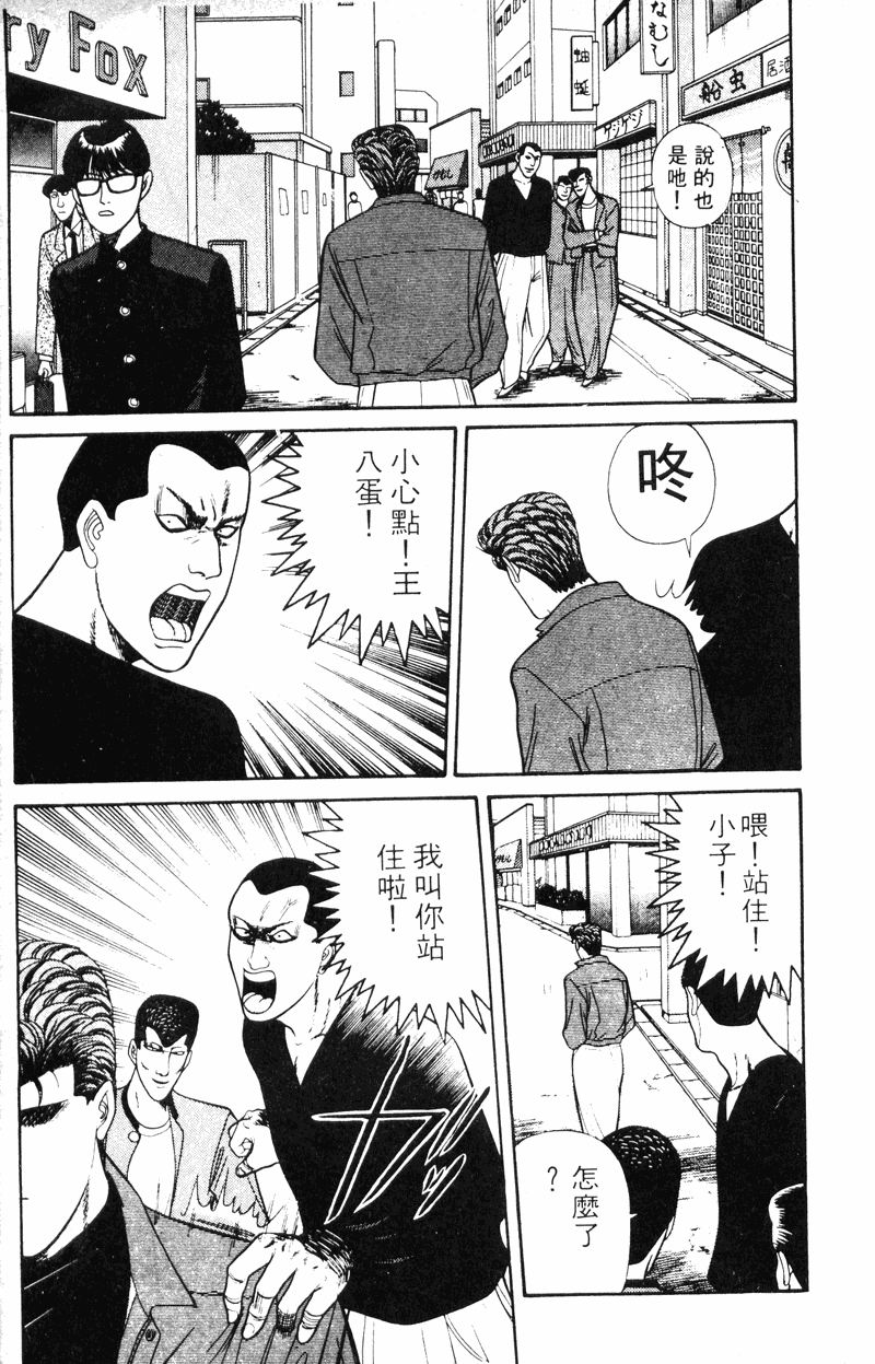 我是大哥大韩漫全集-VOL15无删减无遮挡章节图片 
