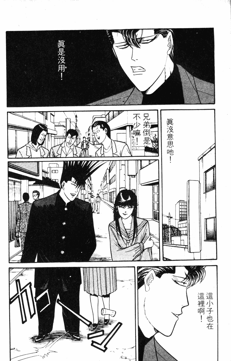 我是大哥大韩漫全集-VOL15无删减无遮挡章节图片 