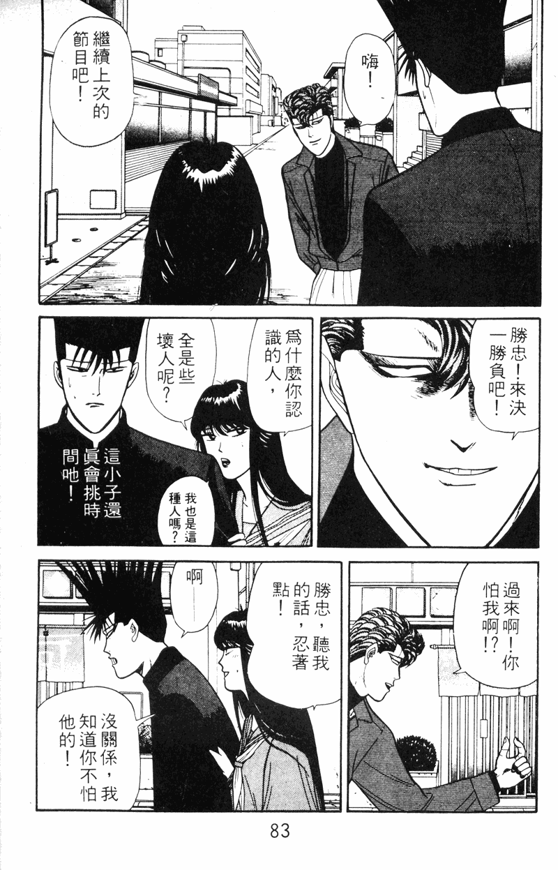 我是大哥大韩漫全集-VOL15无删减无遮挡章节图片 