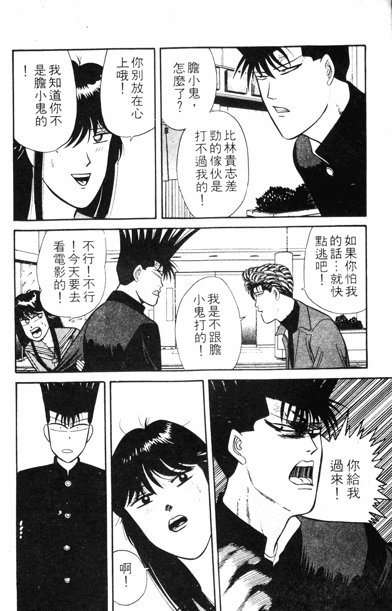 我是大哥大韩漫全集-VOL15无删减无遮挡章节图片 