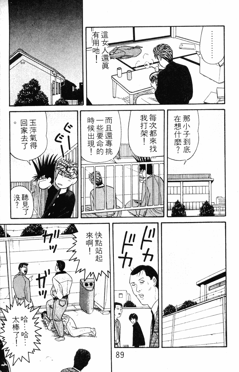 我是大哥大韩漫全集-VOL15无删减无遮挡章节图片 