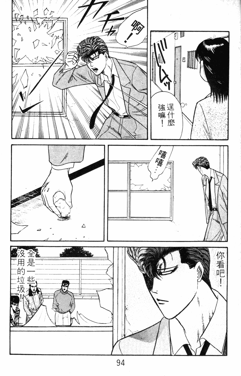 我是大哥大韩漫全集-VOL15无删减无遮挡章节图片 