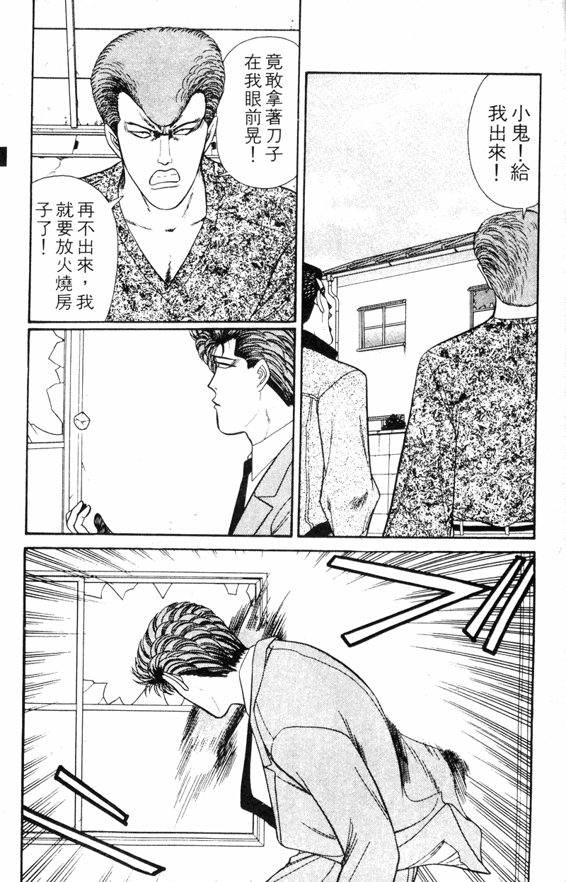 我是大哥大韩漫全集-VOL15无删减无遮挡章节图片 
