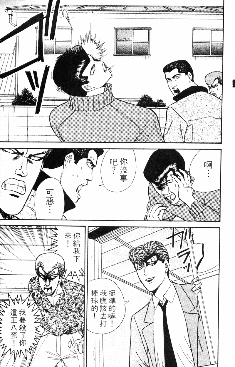 我是大哥大韩漫全集-VOL15无删减无遮挡章节图片 