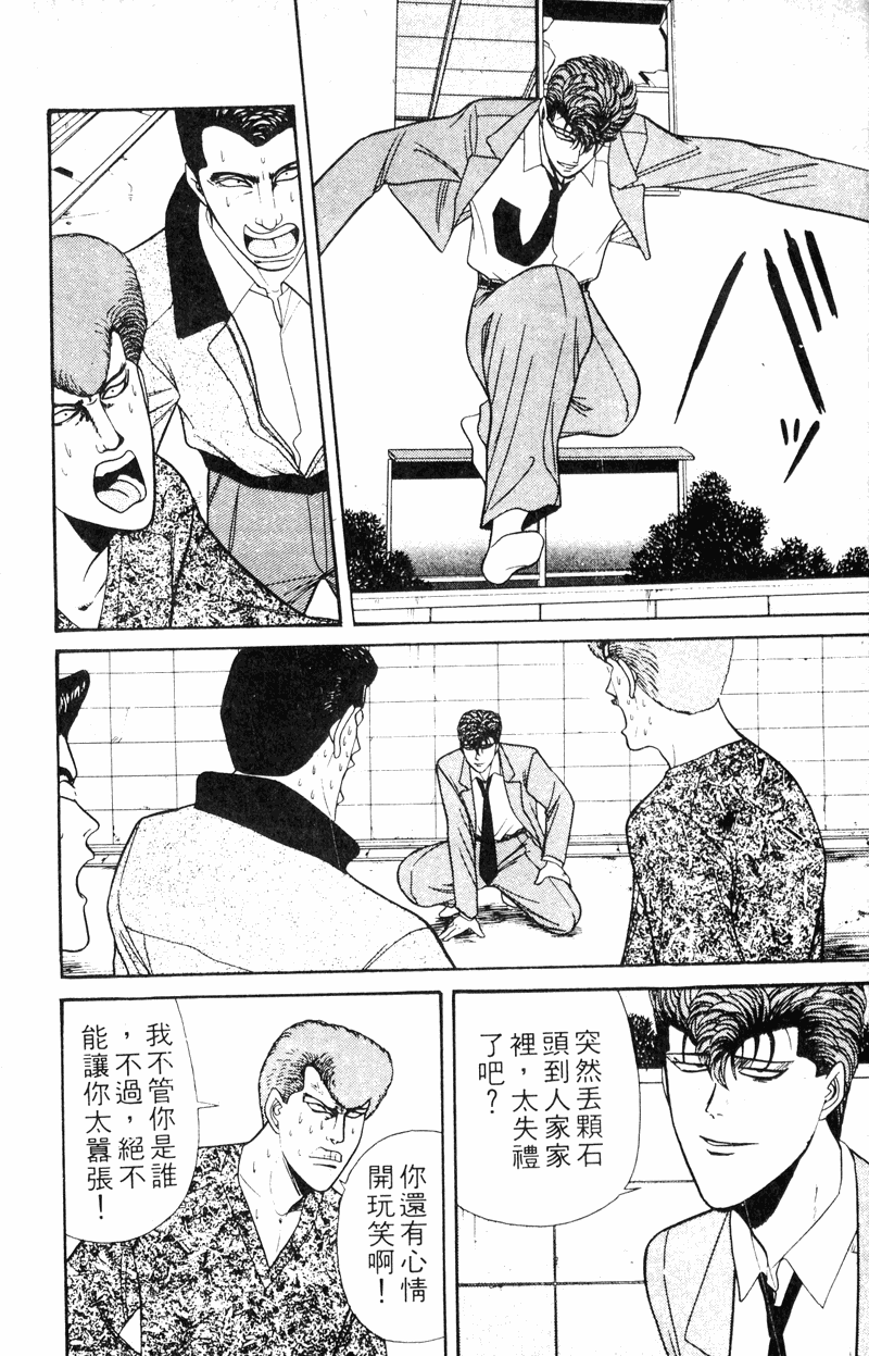 我是大哥大韩漫全集-VOL15无删减无遮挡章节图片 