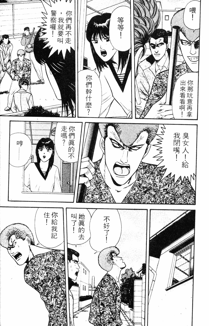 我是大哥大韩漫全集-VOL15无删减无遮挡章节图片 
