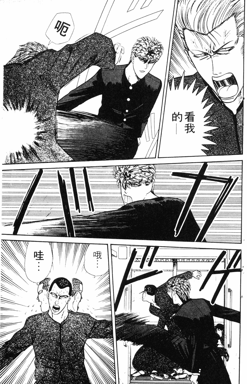 我是大哥大韩漫全集-VOL16无删减无遮挡章节图片 