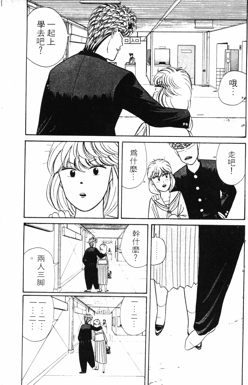 我是大哥大韩漫全集-VOL16无删减无遮挡章节图片 