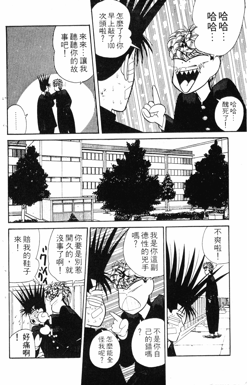 我是大哥大韩漫全集-VOL16无删减无遮挡章节图片 